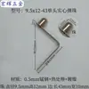 Pieza de resorte en V cuenta de posicionamiento telescópica dentro de tubo sólido presionar pieza de resorte hueco hebilla de resorte hebilla de cuenta 3 mm-9 mm