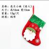Decorações de Natal Papai Noel pequeno bebê pingente de árvore de Natal Meia de Natal saco de presente Saco de Natal doces