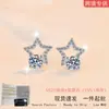 Pendientes de Moissanita Color D Transfronterizos, Pendientes de Estrella de Cinco Puntas Nicho Venta al por Mayor, Pendientes de Plata de Ley S925, Suministro Directo de Fábrica
