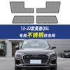 13-22 Red Anti-Insectos Especial para Coche Audi Q5L Red de Protección para Depósito de Agua Red Anti-Polvo para Condensador Modificación
