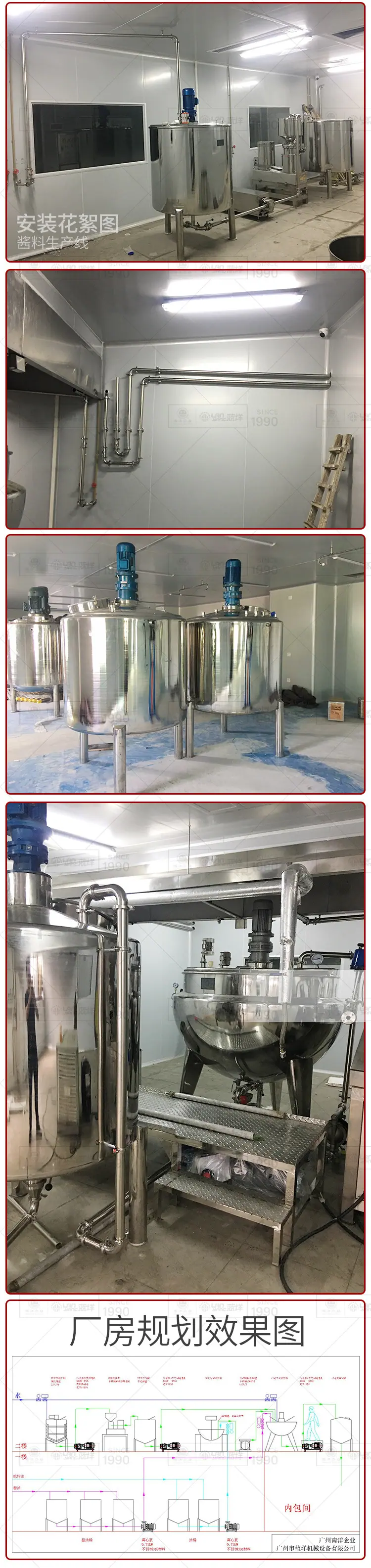 南洋酱料生产线-力晟食品_05.jpg