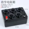 Caja de Resistencias 0-9999.9 Ohm 0.1 Ajustable Caja de Resistencias de Enseñanza Estándar Caja Reostática CC CA Leide