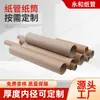 Tubo de Papel para Cinta Industrial Personalización Caña de Pescar Rollo de Imagen Tubo de Cartón Embalaje Envoltura de Plástico Personalizada Tubo con Núcleo de Papel Tubo de Papel Industrial