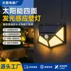 Luz Solar de Cuatro Caras Sensor de Patio Exterior Luz de Calle Patio Rural Iluminación del Hogar Integrada Luz de Pared 100 LED