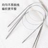 Pájaro Ruyi bola bola línea anillo de acero inoxidable aguja de anillo aguja de suéter aguja de lana diy bastón de tejer aguja