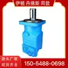 Motor hidráulico cicloide Danfoss BMT-315/630, con distribución de aceite de rueda y placa de distribución, motor de alto par disponible.