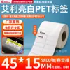 Papel para Etiquetas Pet Avery Branco Brilhante, Adesivos de Código de Barras Brancos Adesivos, Adesivos em Tira Resistentes a Rasgos, Impressíveis e Personalizáveis