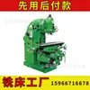 Shandong Zhijie Processamento Personalizado Fresadora e Furadeira Vertical X5032 Máquina de Processamento de Furos Furadeira e Fresadora Vertical Totalmente Automática em Estoque