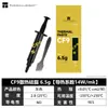 Thermalright Grasa de Silicona Tf8 Tf7 Tfx Grasa de Silicona Térmicamente Conductora Pasta Térmica para CPU Tf9 Grasa de Silicona Tarjeta Gráfica
