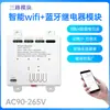 Módulo de Interruptor Wifi Ewelink Módulo de Relé Bluetooth Control Remoto Teléfono Móvil Xiao Ai Control Remoto Temporización