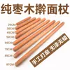 Rodillo de madera de azufaifo madera maciza grueso para el hogar palo para presionar masa de dumplings tamaño grande pequeño madera maciza entera palo para hornear madera maciza entera en stock