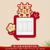 Adesivos para Interruptor de Casamento, Decoração de Quarto de Casamento, Sala de Estar de Casa Nova, Tomada de Quarto, Conjunto de Adesivos com Palavras Felizes, Coleção de Suprimentos para Casamento