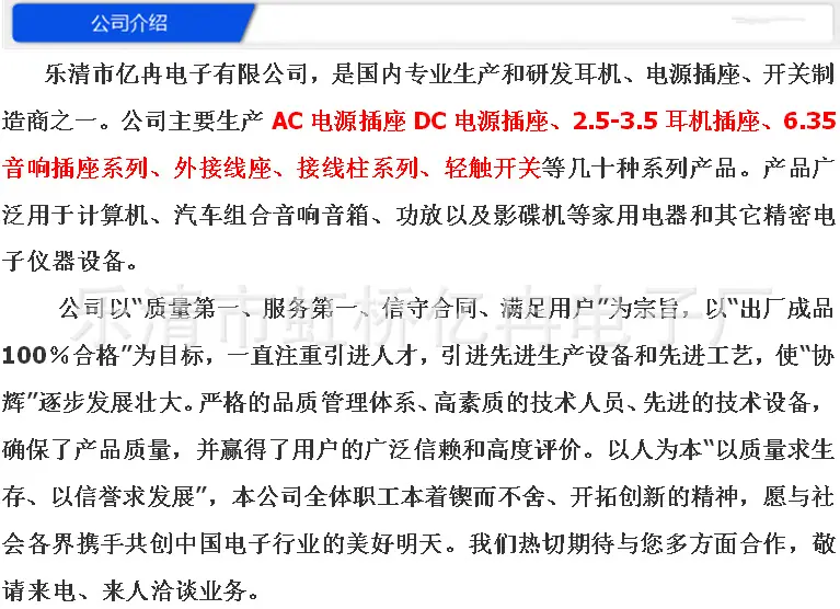公司介绍