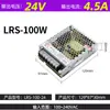 Fonte de Alimentação Chaveada Mingwei Lrs24V12V5V 600W 50W100W350W Fonte de Alimentação para Monitoramento 35-450W Substituição S