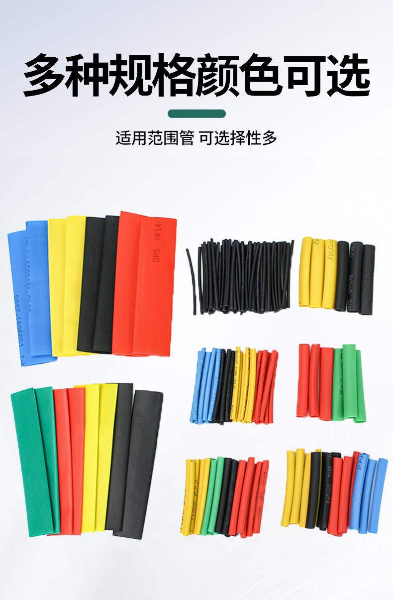 盒装热缩管_09.jpg