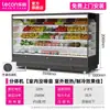 Gabinete de cortina de aire Lechuang vitrina de frutas tienda de conveniencia de supermercado gabinete de refrigeración de verduras gabinete comercial de conservación fresca y humidificación