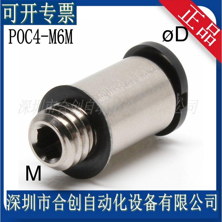 POC4-M6M