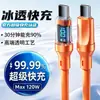Apagado inteligente pantalla digital en tiempo real carga súper rápida de 120W apto para Apple 18, Huawei, Honor, Xiaomi 17 con iluminación digital