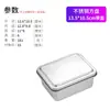 Contenedor especial para tiramisú caja de hierro, bandeja rectangular de acero inoxidable 304 con tapa, bandeja para pastel de fondo plano