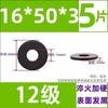 Grado 10.9 Acero al Carbono Alta Resistencia Arandela Plana Ennegrecida Arandela para Tornillo Grado 8.8 12.9 Arandela M8M12M20