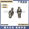 Accesorios para manipulador, tornillo de fijación de cilindro giratorio para máquina de brazo inclinado 650 enlace ojo de pez M12