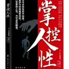 Cultura de oficina venta caliente entrega en una pieza distribución TikTok mismo dibujo animado ganancia constante registro de paso por minuto Sima Yi