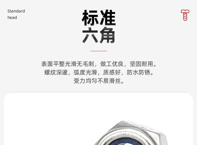 304不锈钢美制六角防松螺母_03_04.jpg