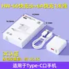 Adecuado para Huawei Hw-66 Cabezal de Carga Súper Rápida Cargador de Teléfono Móvil Cabezal de Carga USB Set de Cables de Datos Fabricante Venta al por Mayor