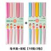 Palillos para Uso Doméstico, Un Palillo por Persona, No Propenso al Moho, Alto Valor Estético, Coloridos, Estilo Japonés, Diseño Simple, con Empaque Individual