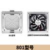 Grupo de filtro de ventilación 803 filtro de disipación de calor de gabinete ZL-806 ventilador 804 rejilla de doble capa ABS boquilla de aire