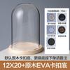 Ventas Directas de Fábrica Flor Eterna Cubierta de Cristal Bola Hecho a Mano DIY Adornos Caja Ciega Hebilla Eva Base Anticaída Creativo