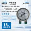 Manómetro diferencial de presión de acero inoxidable, manómetro diferencial a prueba de golpes, presión estática, lleno de aceite, presión hidráulica, presión de aire, presión de agua, manómetro diferencial de presión