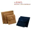 Bolsita para Dedo Doble Cara Bolsa con Broche Bolsa de Franela Doble Cara Seiko para Joyería Bolsa con Hebilla Delicada Bolsa de Terciopelo para Anillos y Collares