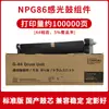 Adecuado para Cartucho de Tóner Canon Npg86 Dx4825 4835 4845 4825I 4835I 4845I G86
