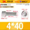 Tornillos de Cabeza Hexagonal de Acero Inoxidable 304, Tornillos Mecánicos, Pernos de Cabeza Cilíndrica y Cabeza Cóncava, Varillas Roscadas Extendidas, Rosca Completa y Media Rosca, En Stock