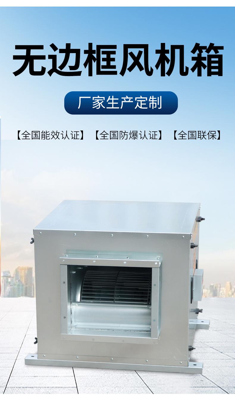 无边框低噪声风机箱_02.jpg