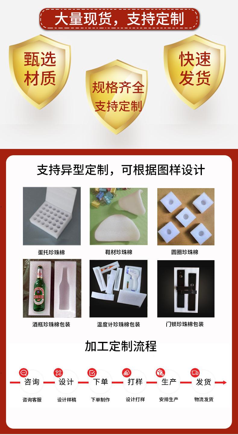 珍珠棉_05.jpg