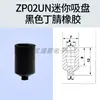 Ventosa de Sucção a Vácuo ZPT Braço Robótico Industrial SMC Minúsculo Industrial Tipo Mini Cabeça de Ventosa de Silicone ZP02US
