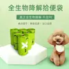 Sacos biodegradáveis para cocô de pet