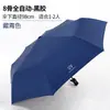 Paraguas Plegable Totalmente Automático de Vinilo con 70% de Descuento Transfronterizo, Alto Valor Estético, Doble Uso para Sol y Lluvia, Paraguas de Apertura y Cierre Automático al por Mayor