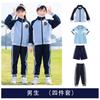 Roupas de Apresentação para Coro Infantil para Homens e Mulheres, Alunos do Ensino Fundamental e Médio da Primavera e Outono, Uniformes de Jardim de Infância, Uniformes de Turma, Roupas de Apresentação