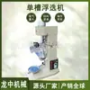 Producción de Máquina de Flotación de Tanque Único Pequeño Xfd-Ii 3L Máquina de Flotación Mineral de Laboratorio Modelo de Instrumento de Flotación para Investigación Científica