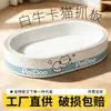 Rascador para gatos de cartón blanco, nido para gatos de forma ovalada, resistente a los arañazos, duradero, no suelta pelusa, extragrande, juguete para gatos de alta calidad para rascar
