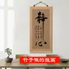 Cortina de Bambu Caligrafia e Pintura Arte de Pendurar para Sala de Estar Decoração Inspiradora, Sala de Chá Estudo Decoração de Parede Peça Pendurada Mural