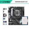 Placa-mã Asus B760 com CPU Core i712700KF12700F Caixa Avulsa Microstar Mortar Kit CPU
