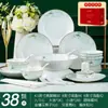 Juego de vajilla de porcelana ósea Jingdezhen Tazón europeo Cuchara Palillos Palillos regalo un juego completo de platos al por mayor traje cerámica para el hogar