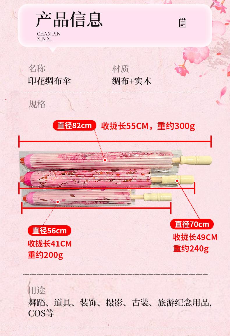 绸布