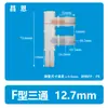 Conector de Tres Vías Tipo F Chang En Plástico PP Conector de Tres Vías Laterales Tipo Pagoda Divisor de Manguera Directa
