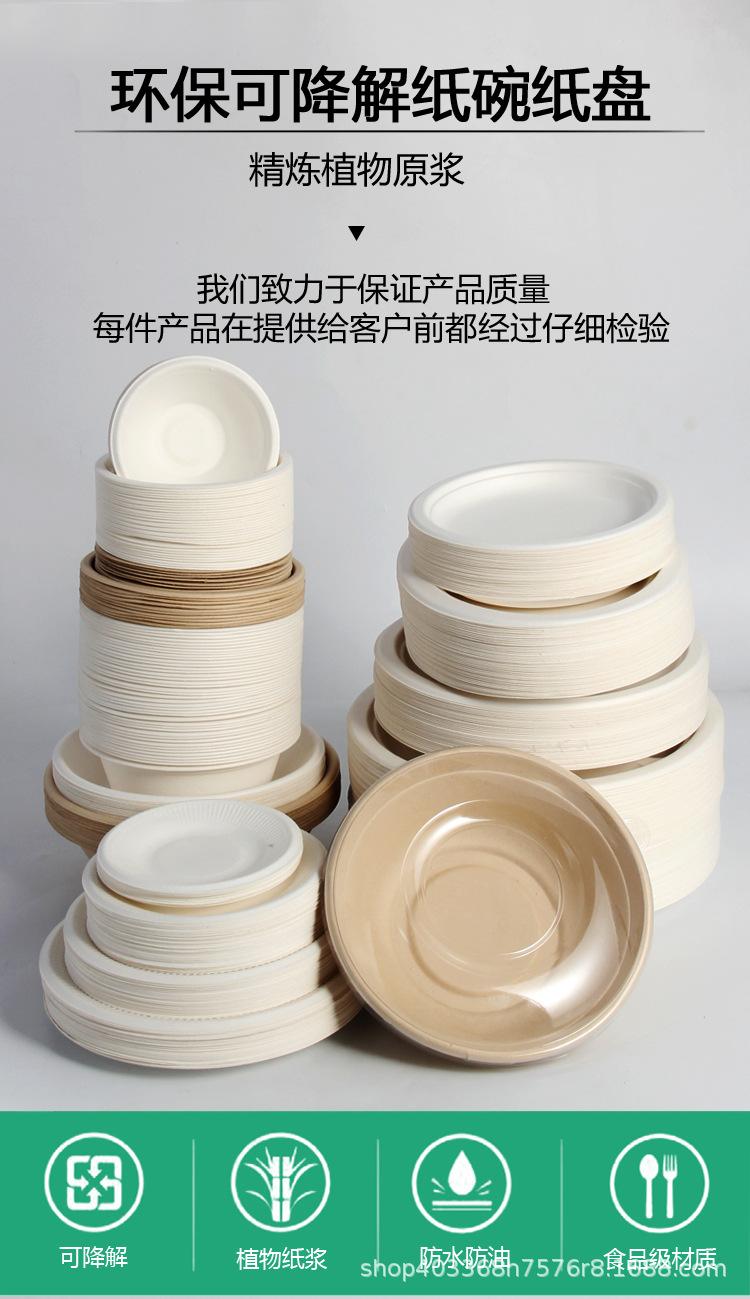 纸浆碗详情页-初稿_01.jpg