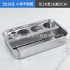 Plato de curación de acero inoxidable médico 304, plato de infusión por inyección con orificio para botella, bandeja cuadrada de desinfección, plato de curación ABS